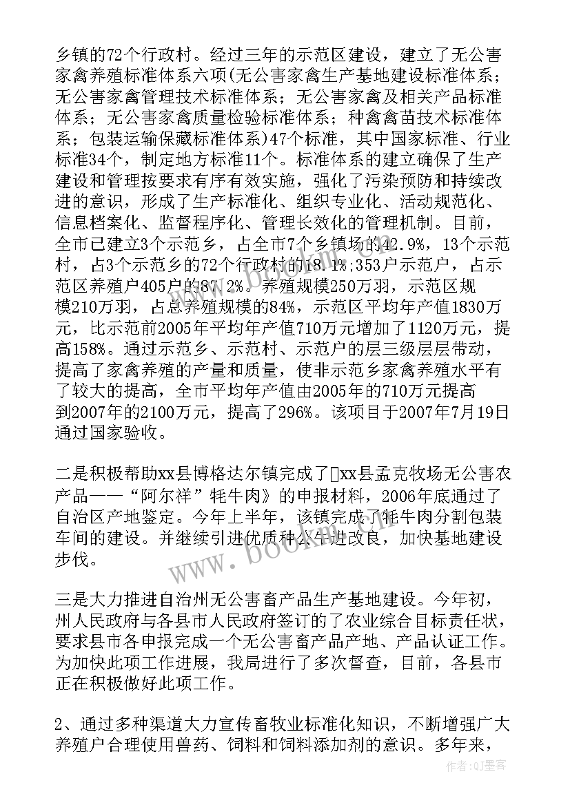 食品安全工作汇报材料 乡镇食品安全工作汇报材料(大全5篇)