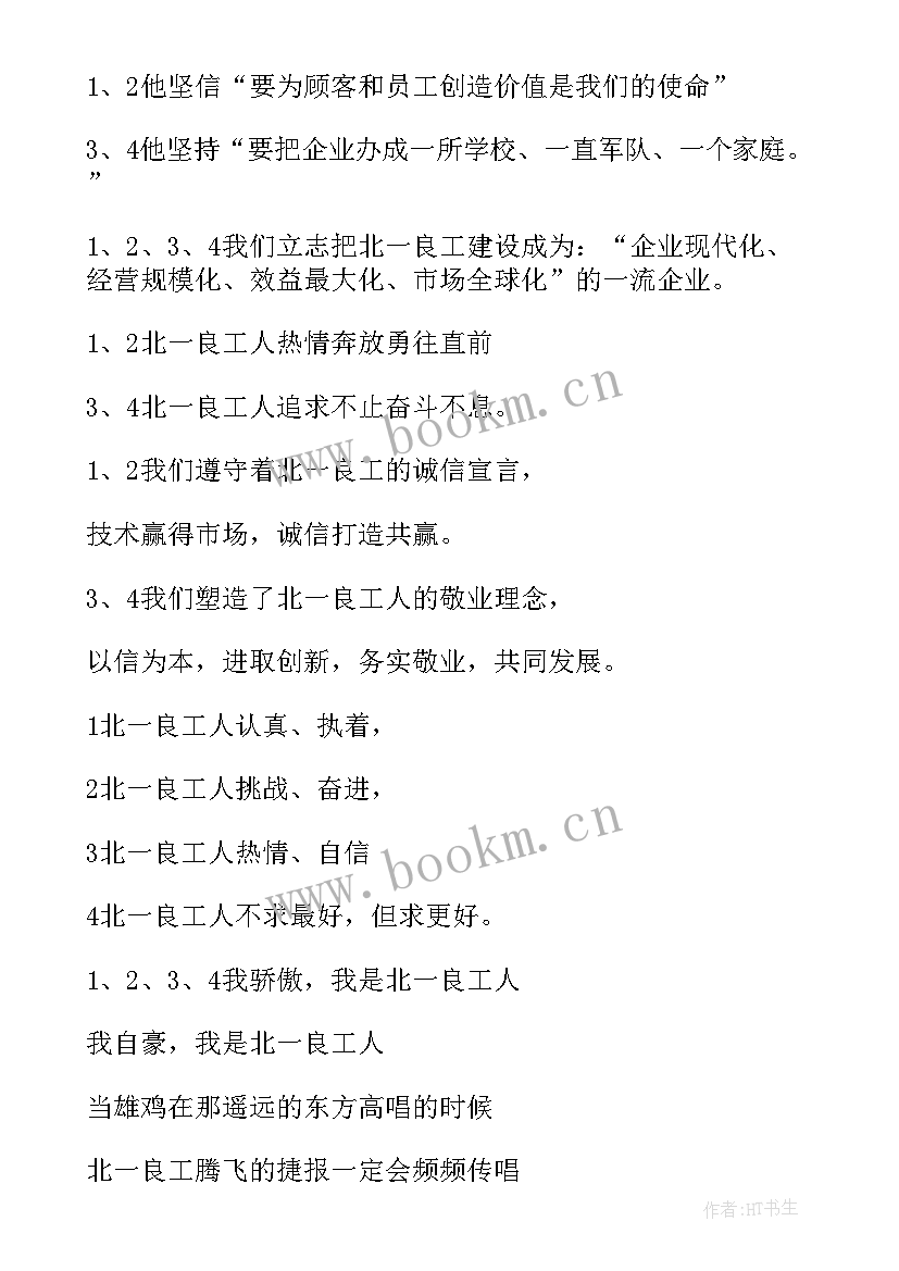 最新家委结束家委工作发言 发言稿结束语(大全8篇)