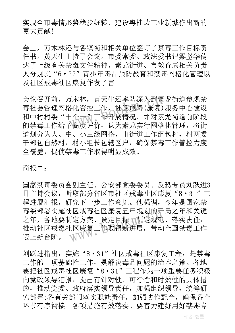 百千万工程简报(模板9篇)