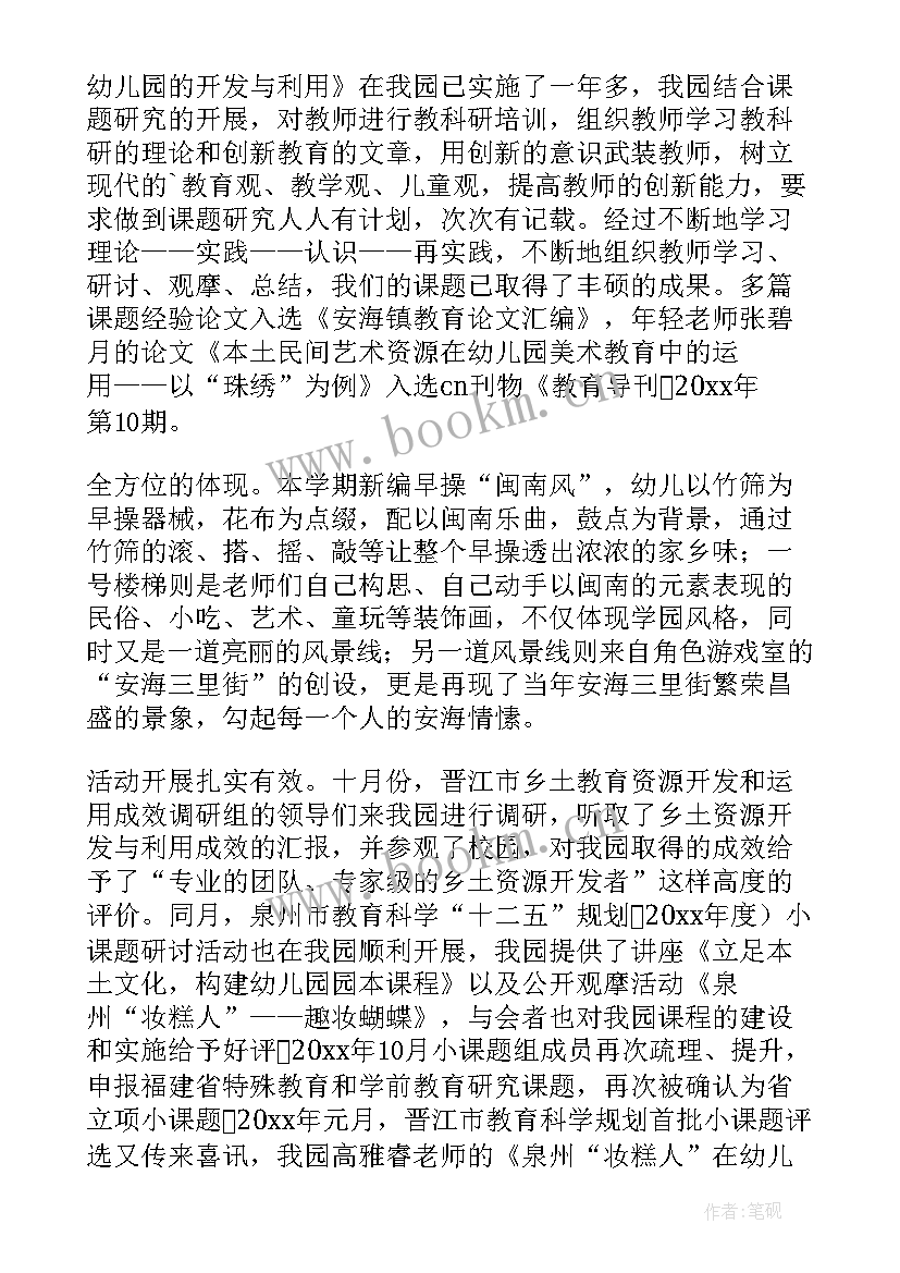 最新幼儿园保教主任述职报告(大全5篇)