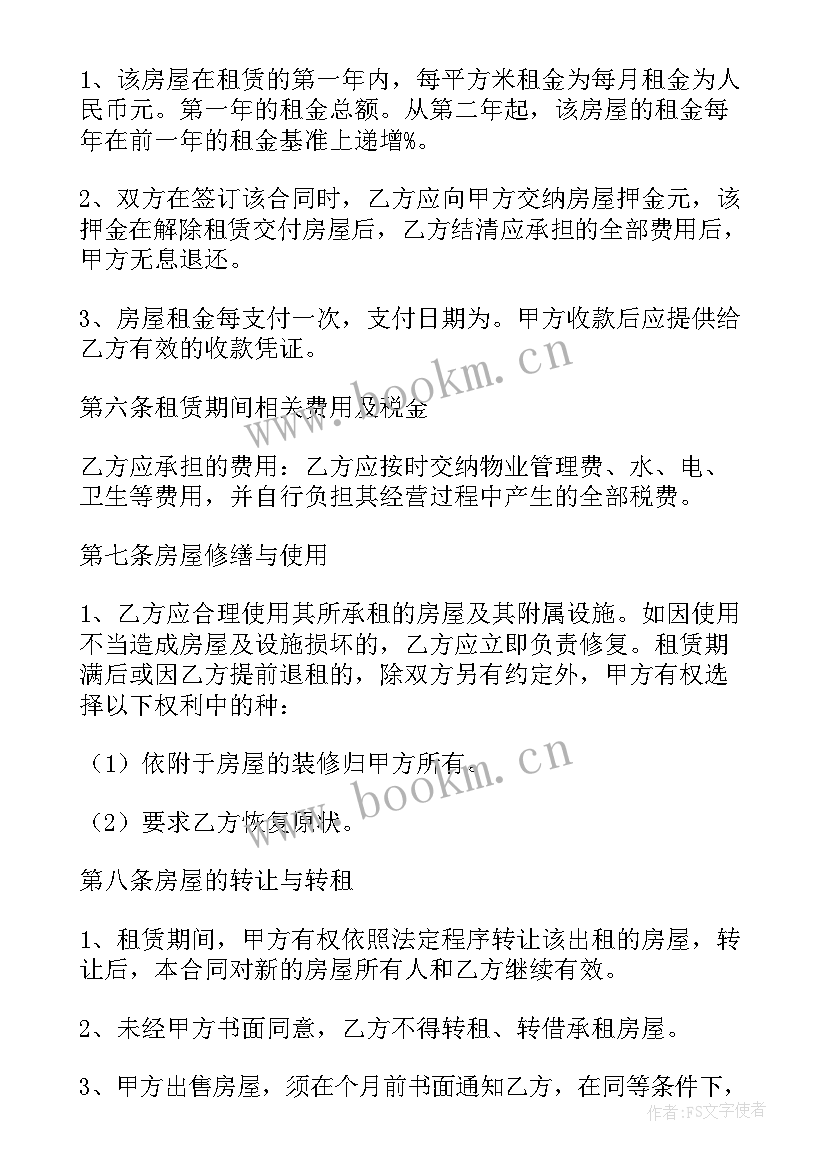 最新电子版房租租赁合同 房屋租赁合同电子版(大全5篇)