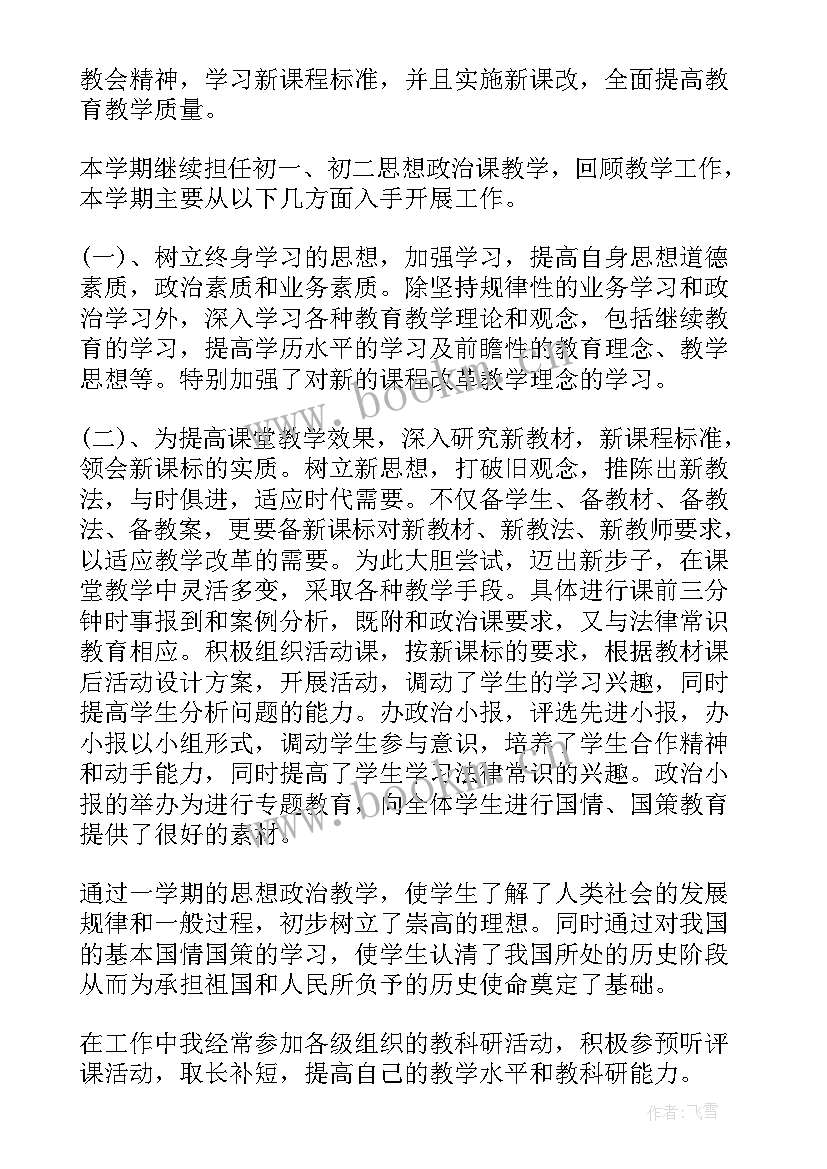 2023年部队个人总结政治定力不足 部队个人总结思想政治不足(优质5篇)