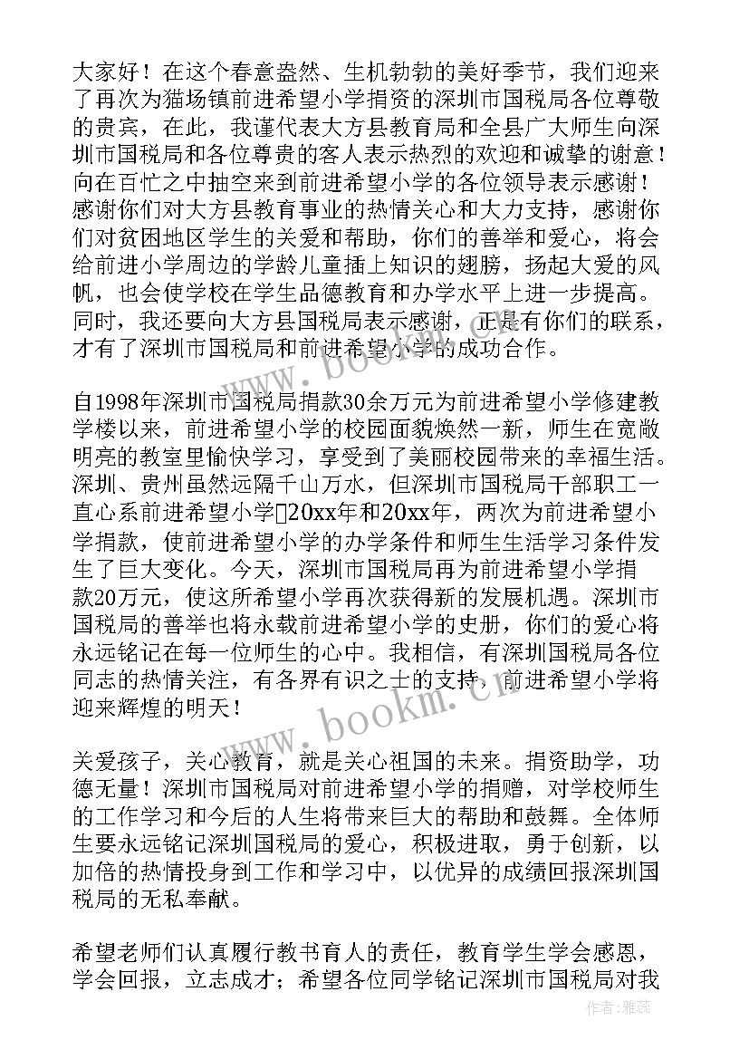 领导在捐赠活动上讲话 捐赠仪式领导讲话稿(优秀7篇)