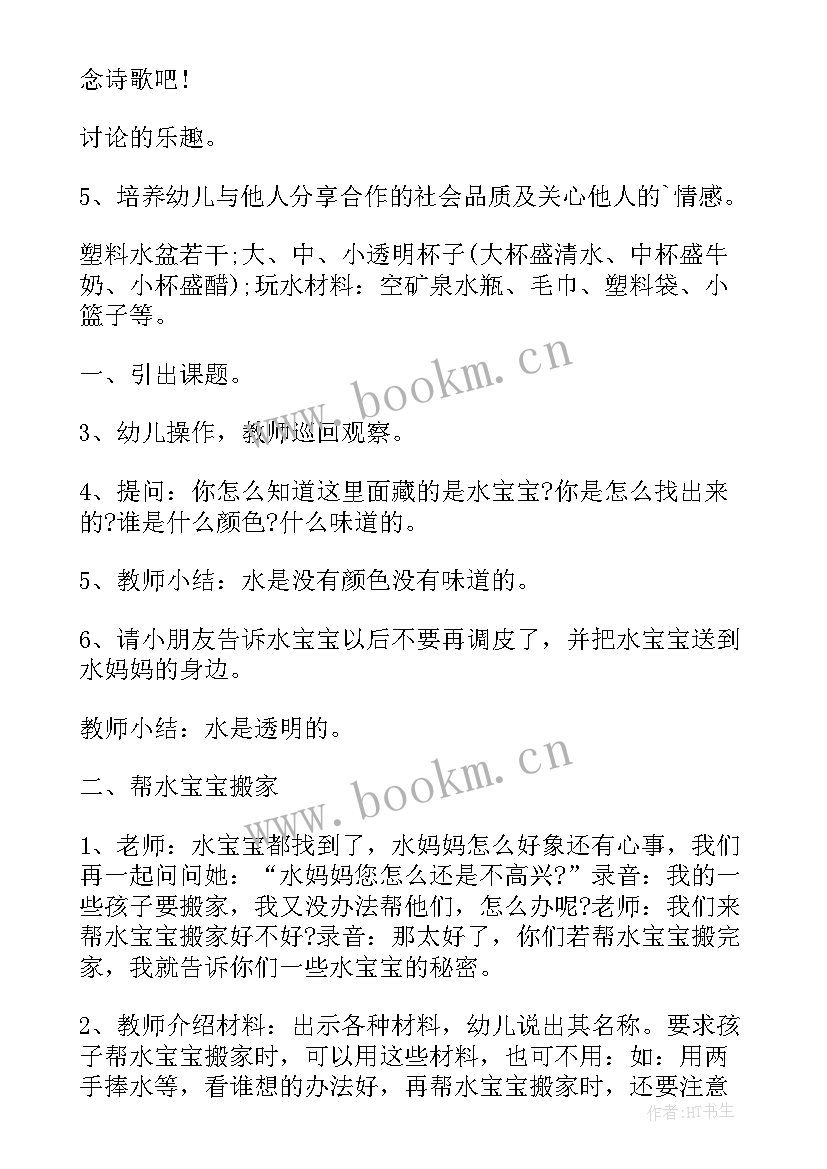 2023年快乐的夏天教案反思小班 快乐的夏天教案(优质7篇)