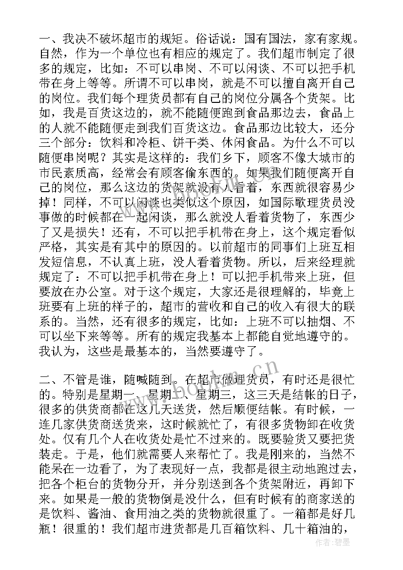 2023年社会实践提纲 社会实践报告提纲(优质5篇)