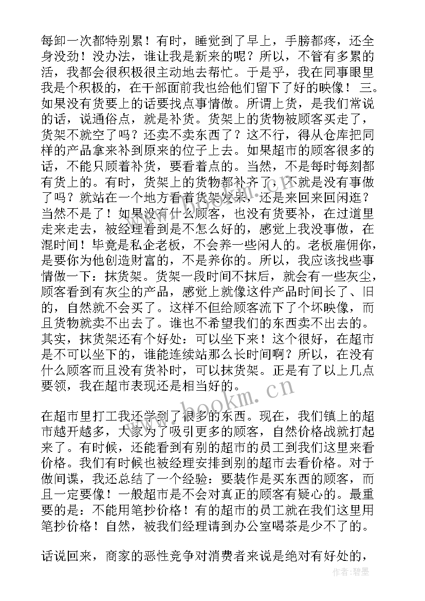 2023年社会实践提纲 社会实践报告提纲(优质5篇)