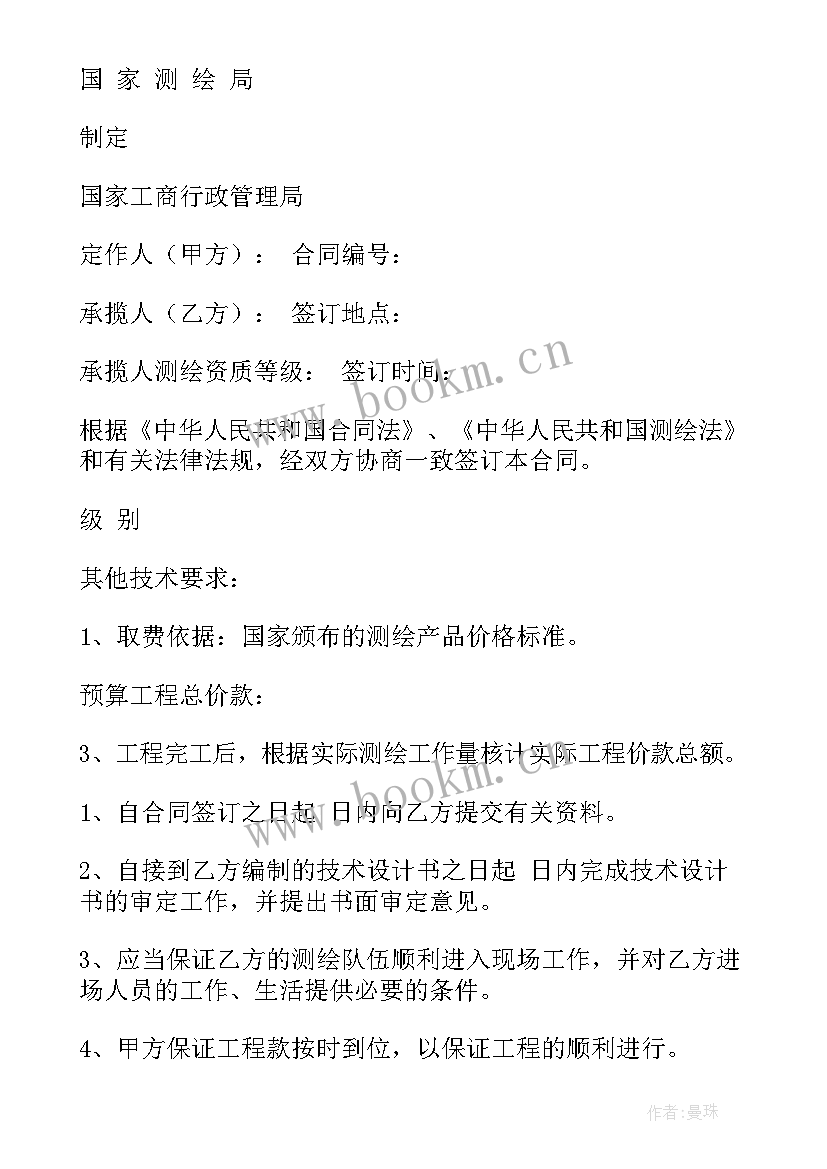 最新测绘售后服务方案 测绘法心得体会(优质9篇)