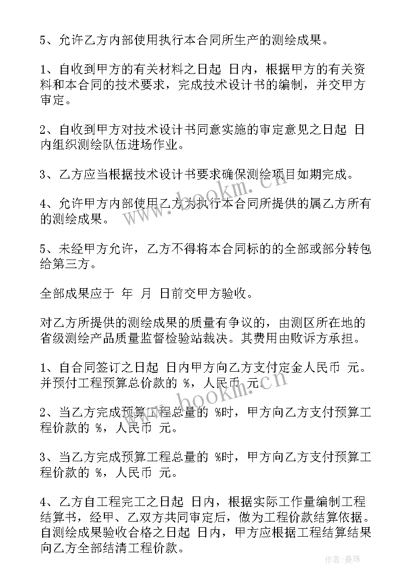 最新测绘售后服务方案 测绘法心得体会(优质9篇)