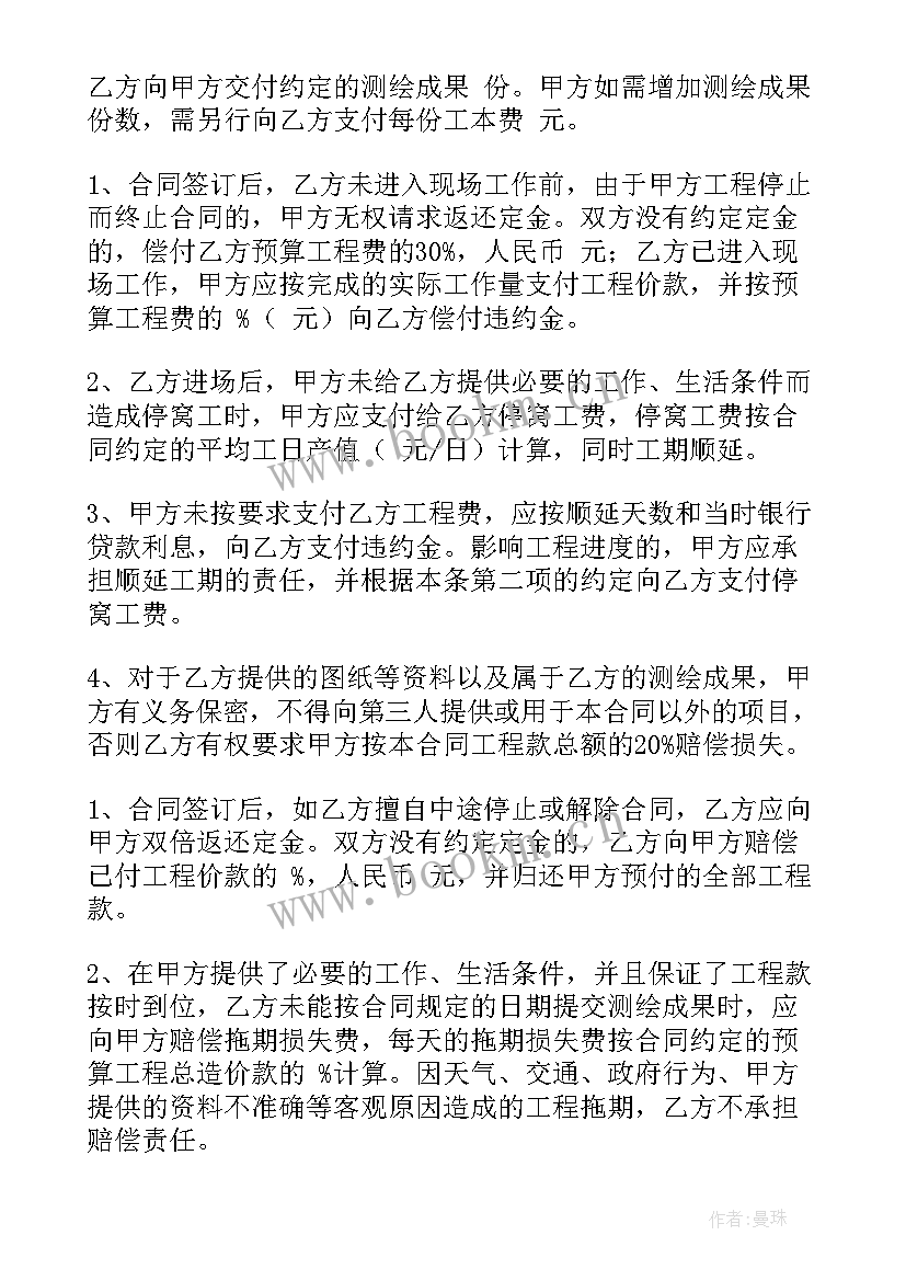 最新测绘售后服务方案 测绘法心得体会(优质9篇)