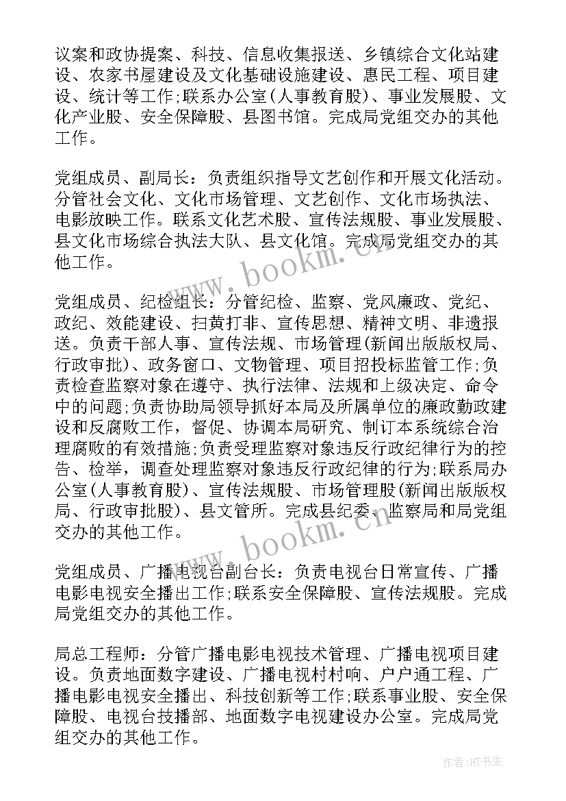 最新财经领导小组会议记录(汇总5篇)