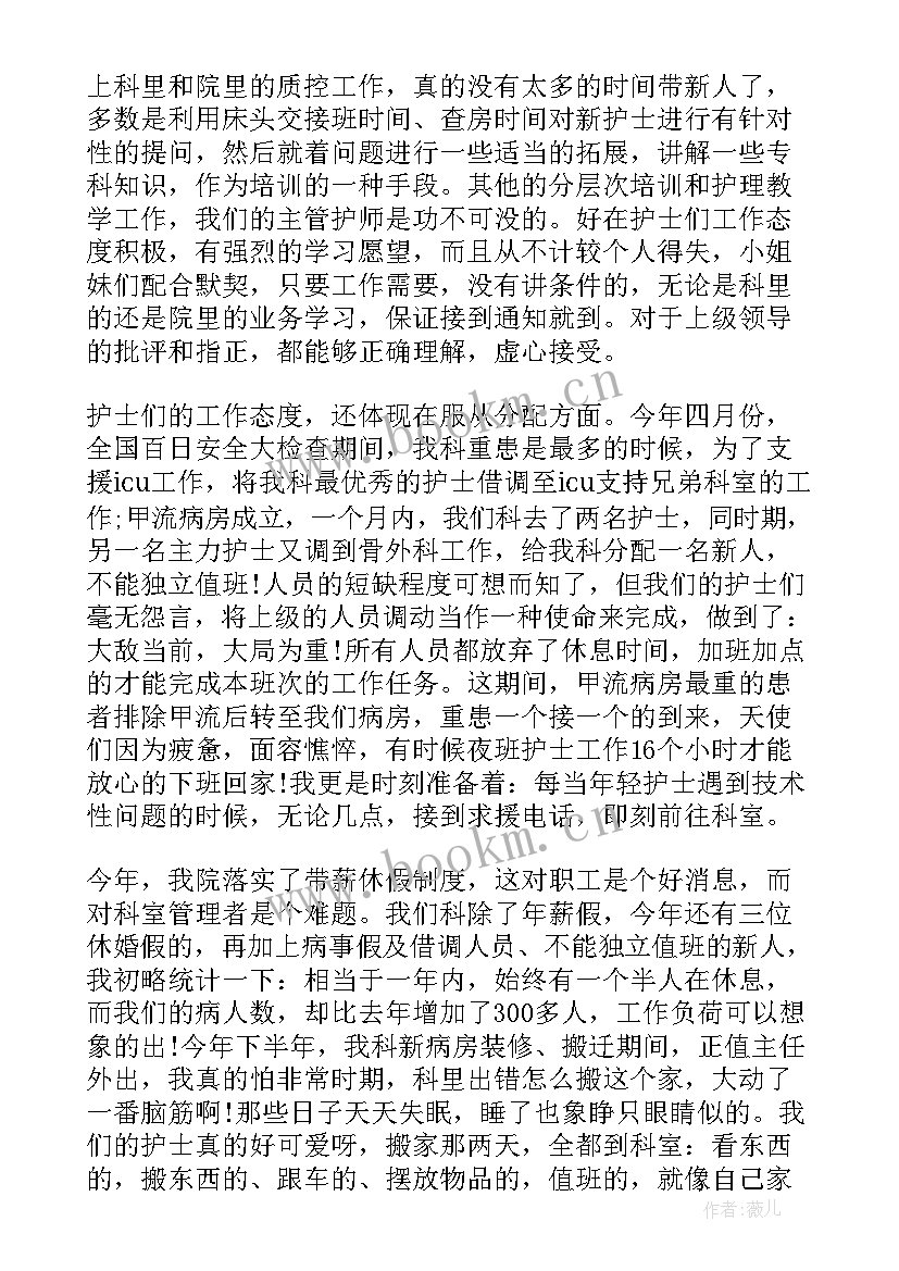 护理毕业生答辩 护理毕业实习心得体会(通用6篇)