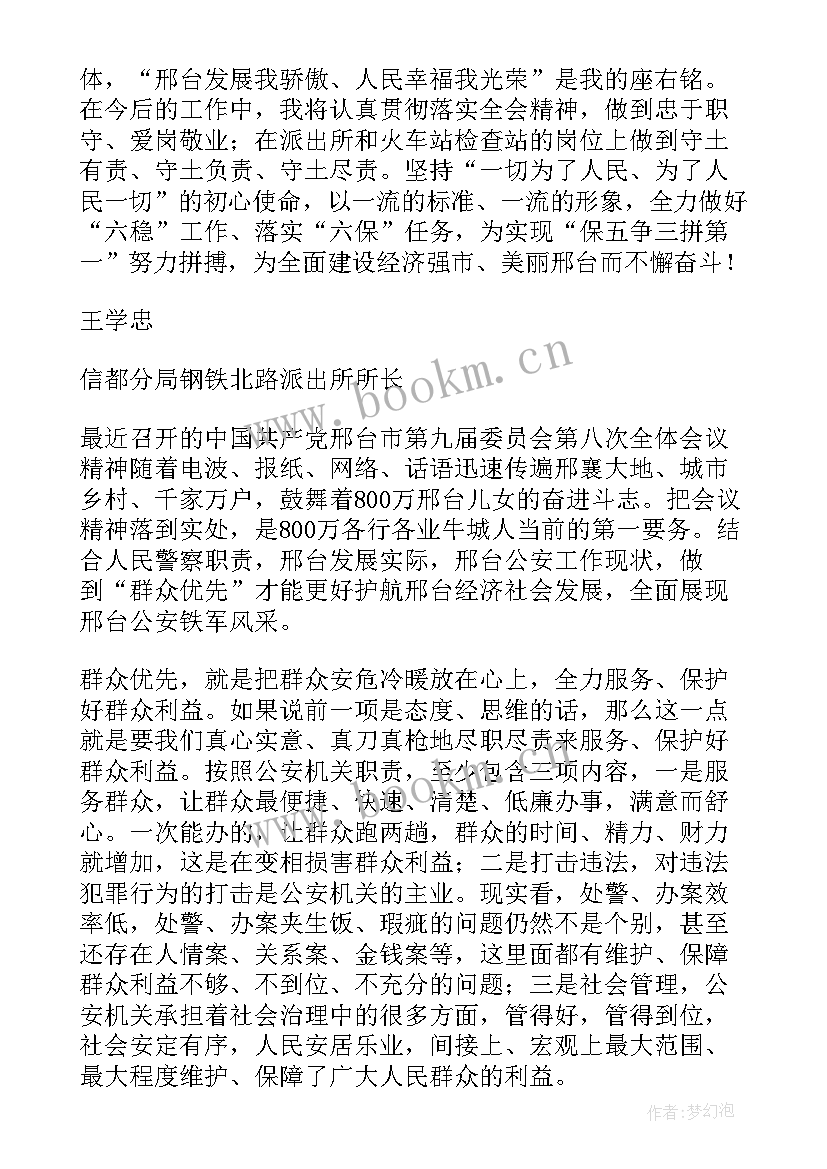 最新辅警看护心得体会 纪检委看护辅警心得体会集合(大全5篇)