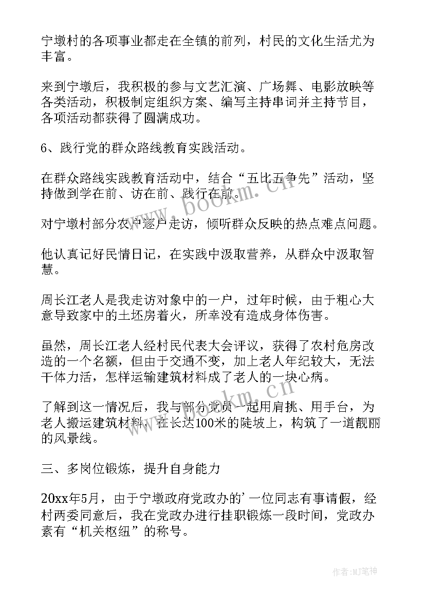 最新报告的结束语 工作述职报告结束语(通用8篇)