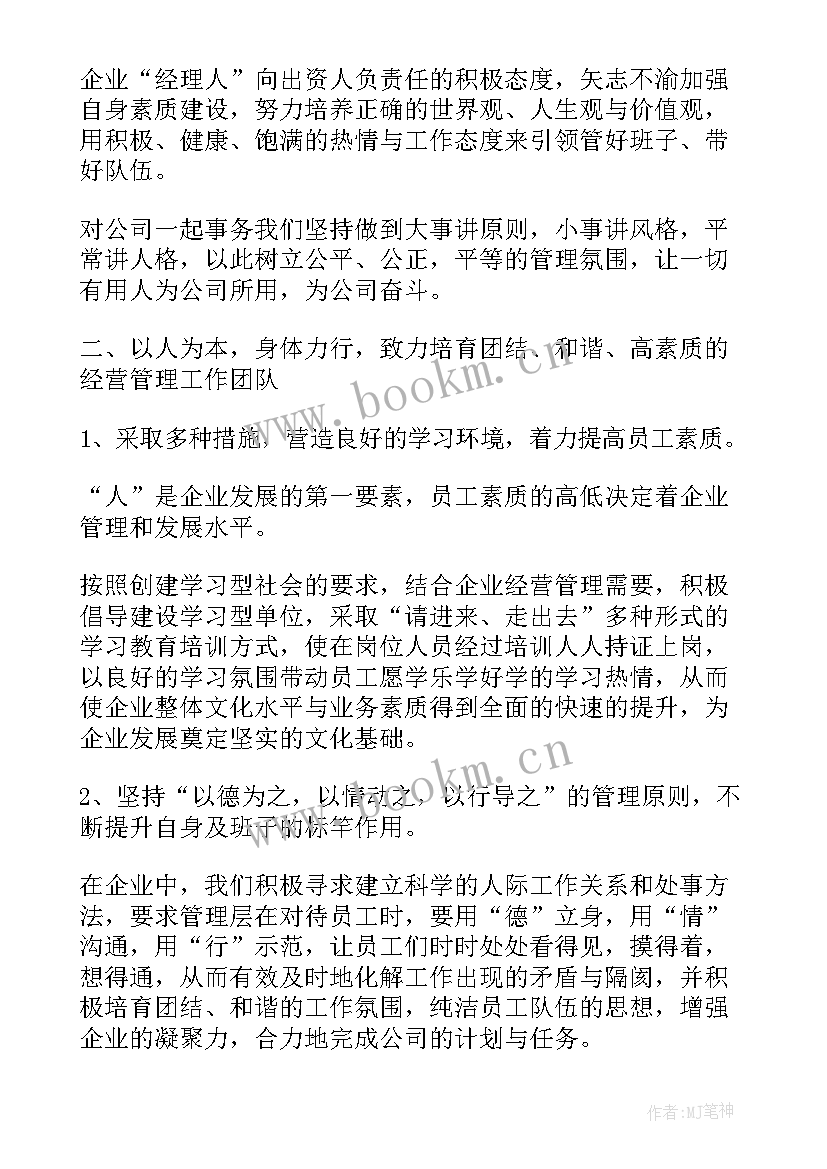 最新报告的结束语 工作述职报告结束语(通用8篇)