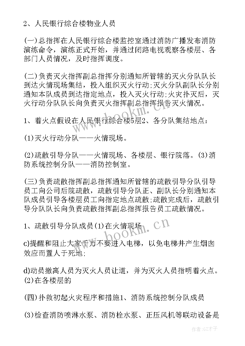 最新加油站防雷应急演练方案(汇总5篇)