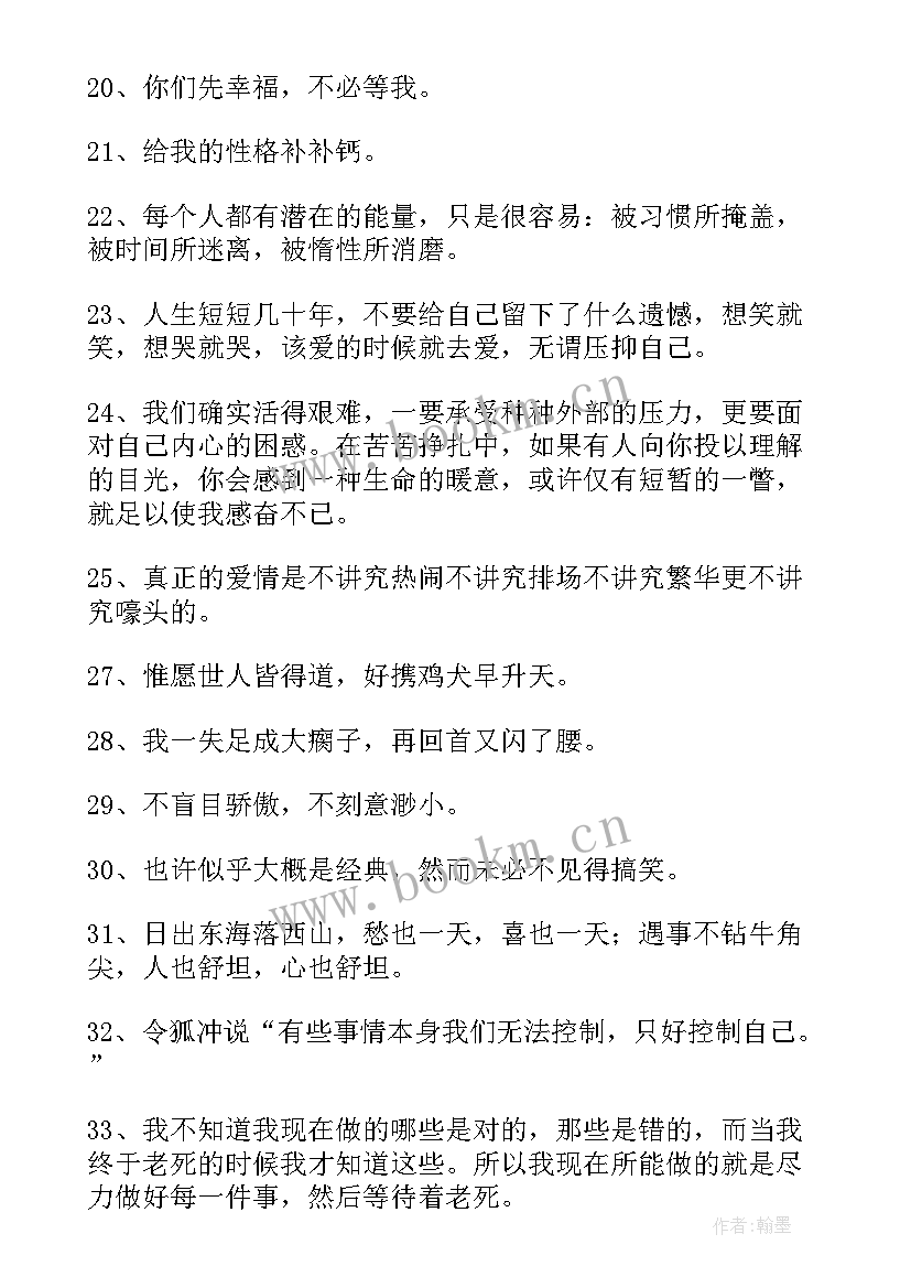 2023年经典语录意思啊 金典语录摘抄(优质5篇)