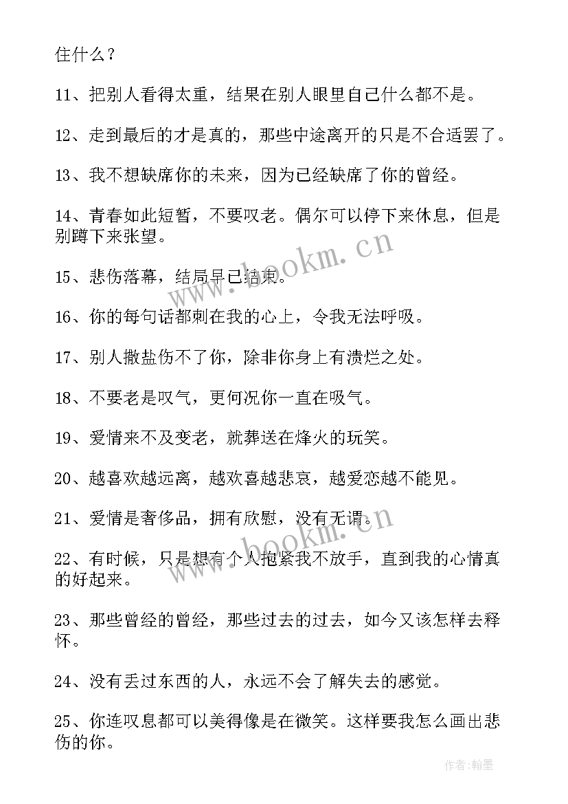 2023年经典语录意思啊 金典语录摘抄(优质5篇)