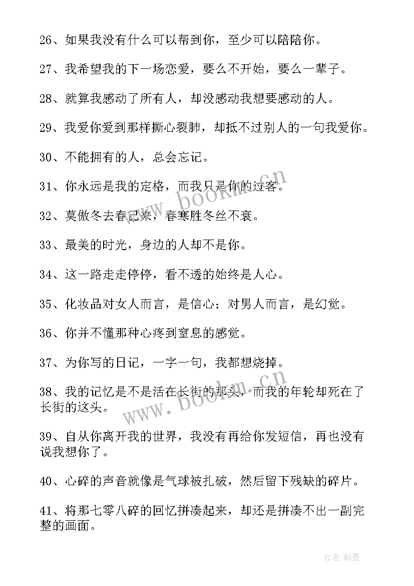 2023年经典语录意思啊 金典语录摘抄(优质5篇)