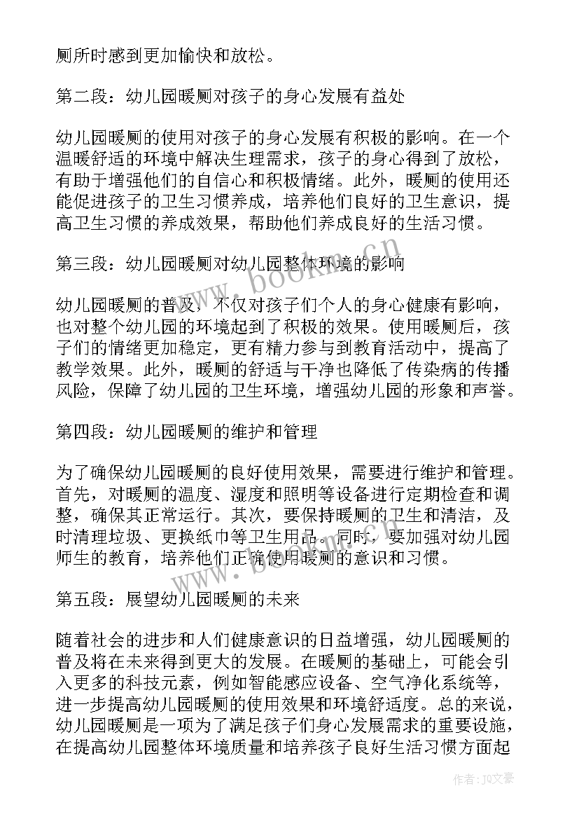 幼儿园劳动节活动方案及反思(大全5篇)