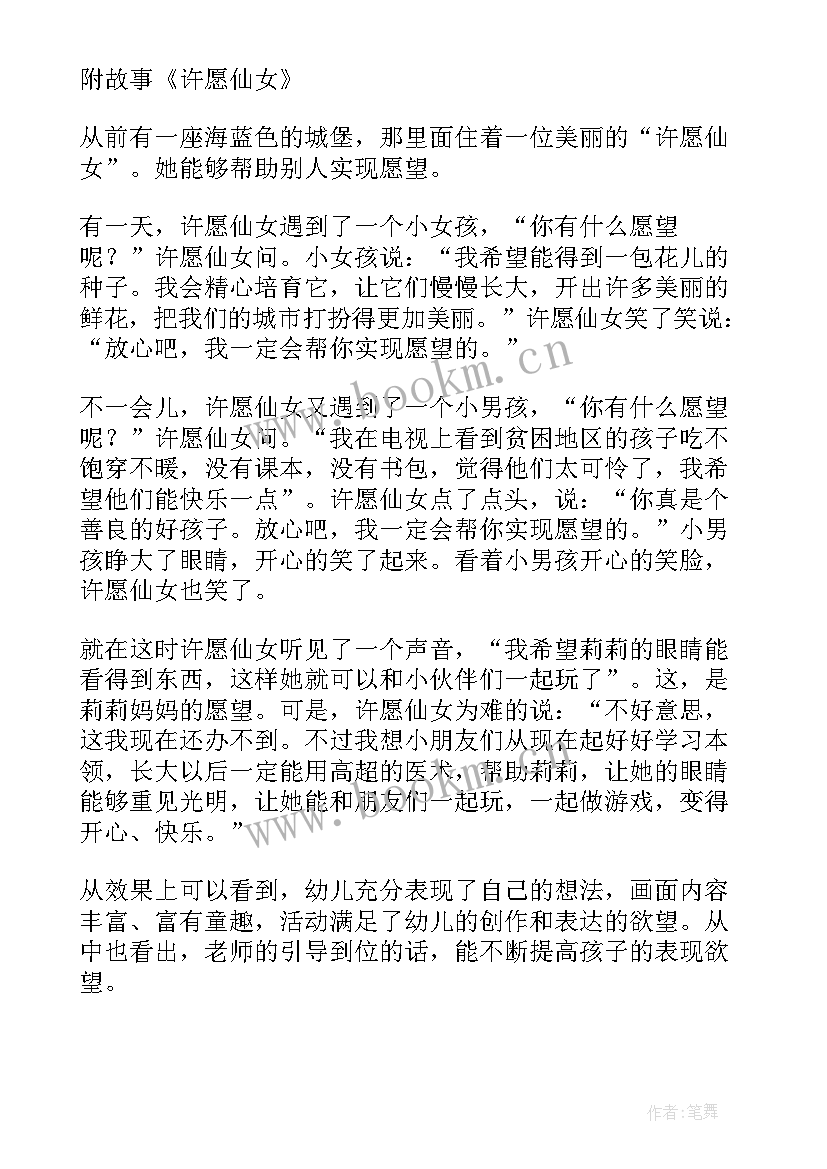 幼儿园大班语言教案(优秀7篇)