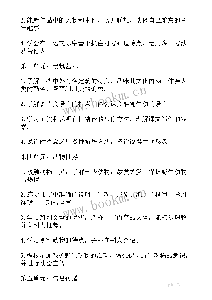 最新初中语文教师国培研修总结(模板5篇)