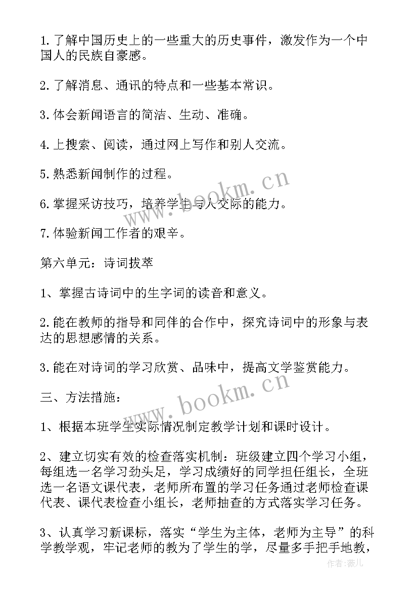 最新初中语文教师国培研修总结(模板5篇)