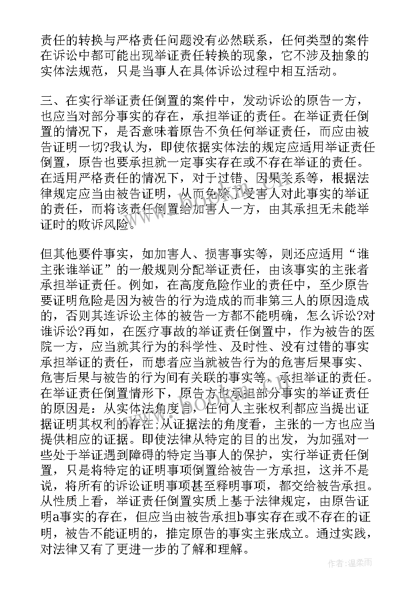 最新小学模拟法庭活动 模拟法庭个人学习总结(模板5篇)