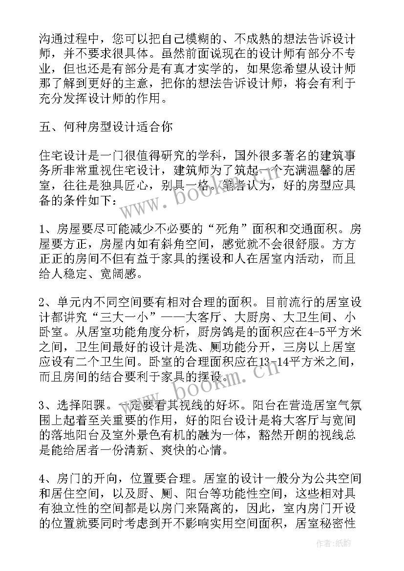 最新酒店客房设计方案(通用5篇)