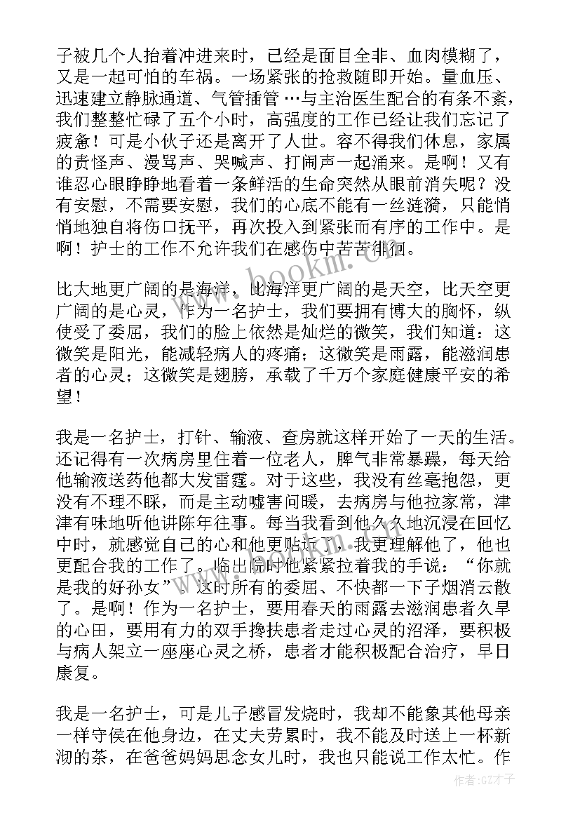 2023年我是一名精神科护士演讲稿题目(精选5篇)