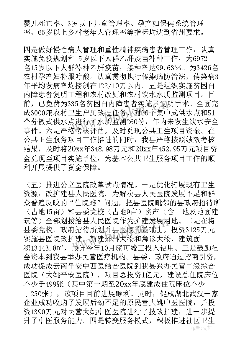 纪检干部教育整顿月心得体会(通用9篇)