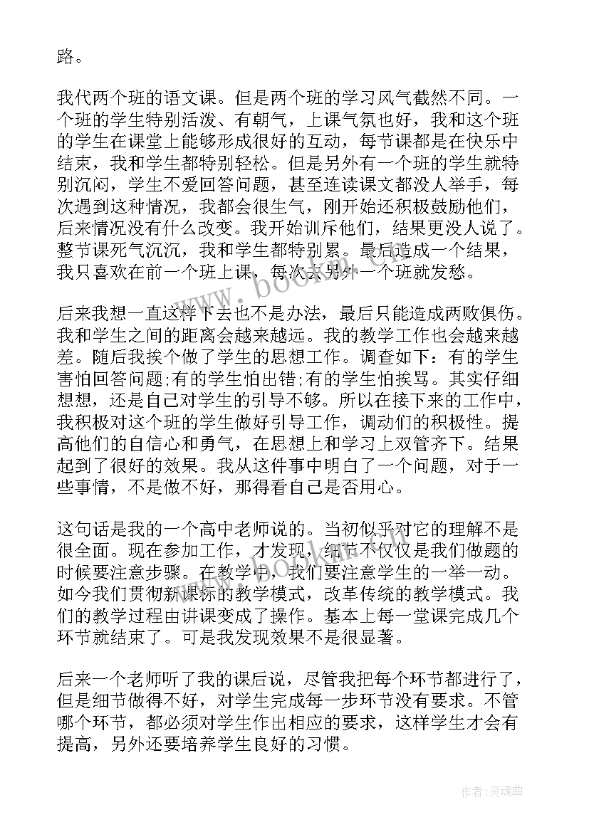 初中语文教师述职报告完整版 初中语文教师个人述职报告(实用6篇)