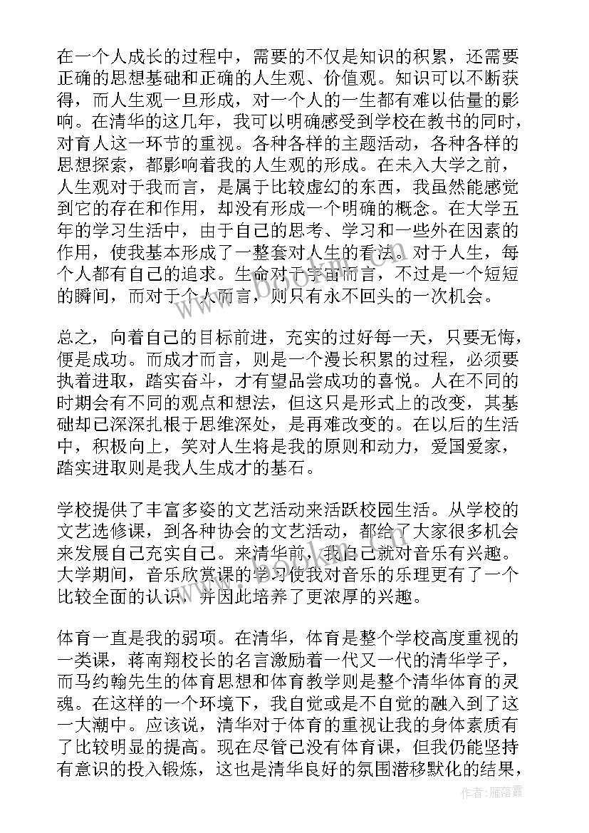 最新初三毕业生个人小结 大学生毕业个人总结(优质5篇)