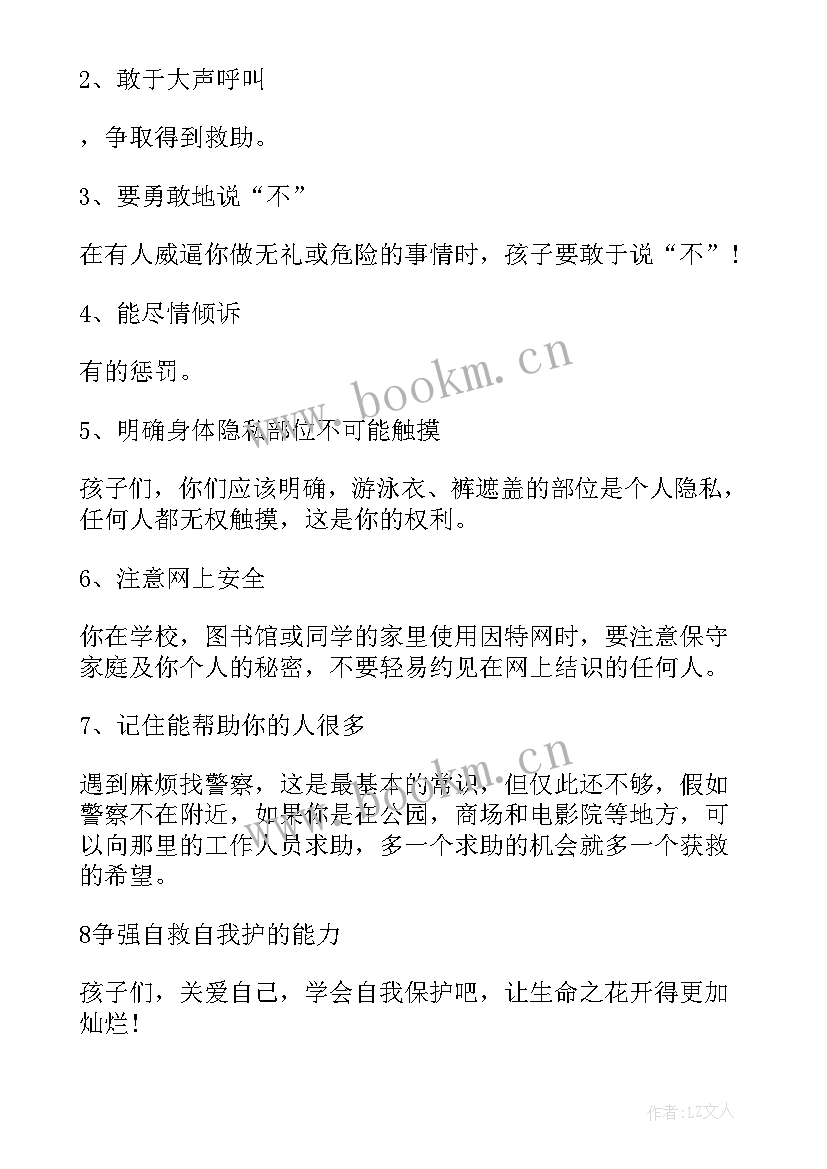 最新国旗在我心中 宪法在我心中国旗下演讲稿(汇总9篇)