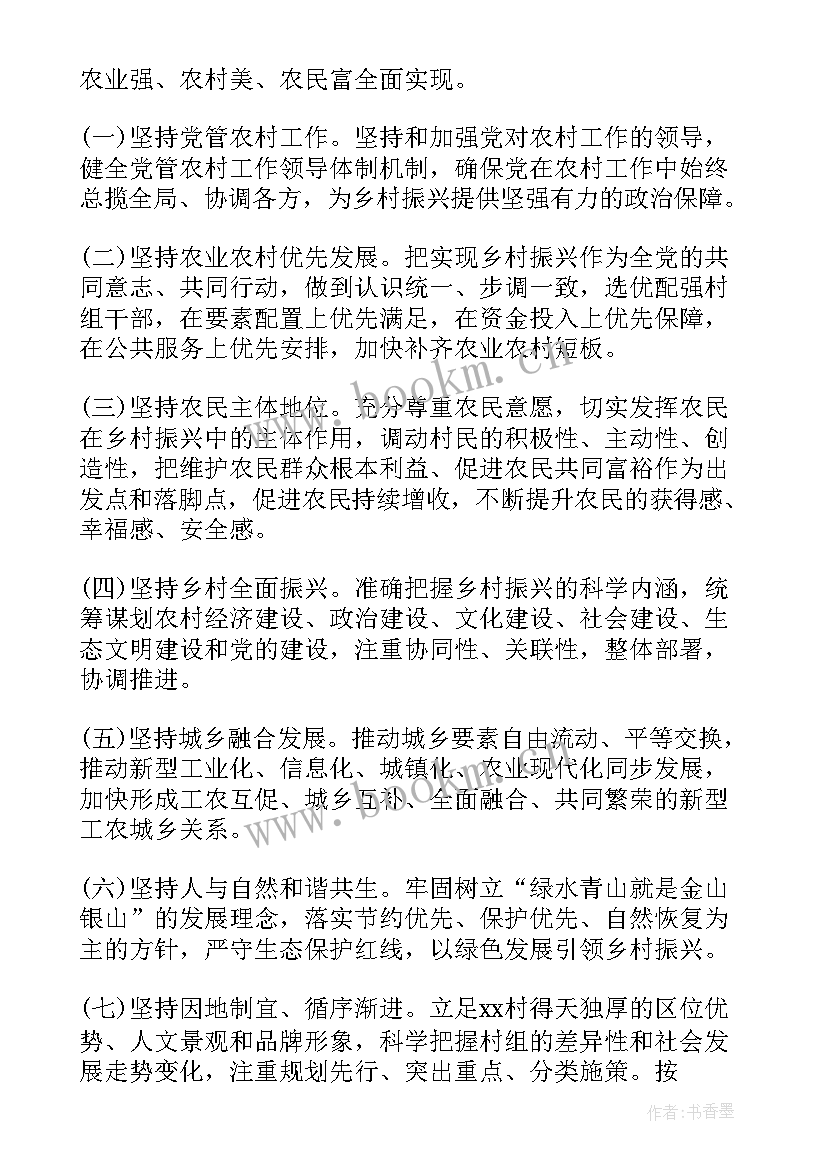 最新乡村振兴产业实施方案(精选5篇)