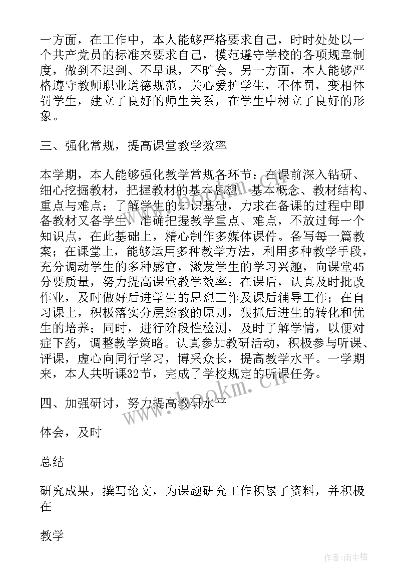 最新医护人员德能勤绩廉个人总结 度个人德能勤绩廉五个方面年终工作总结(大全5篇)