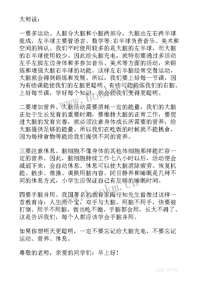 最新中职老师国旗下讲话内容 中职国旗下讲话稿(精选8篇)