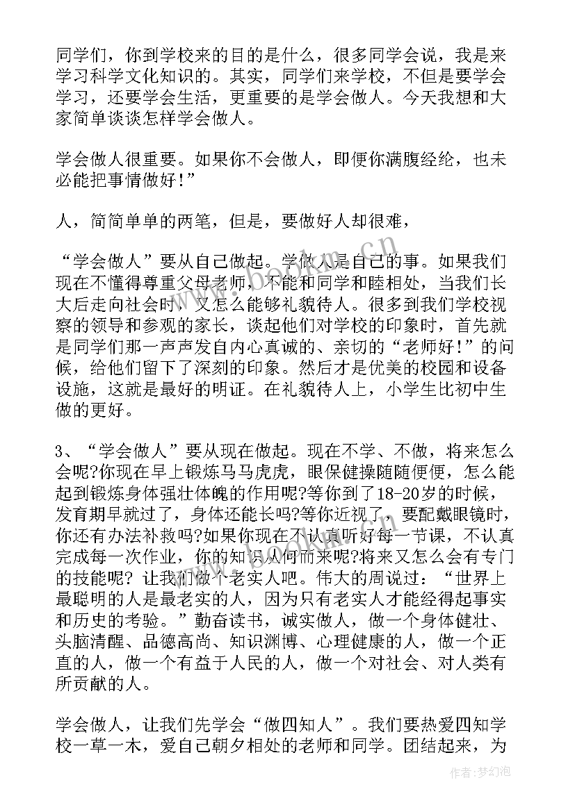 最新中职老师国旗下讲话内容 中职国旗下讲话稿(精选8篇)