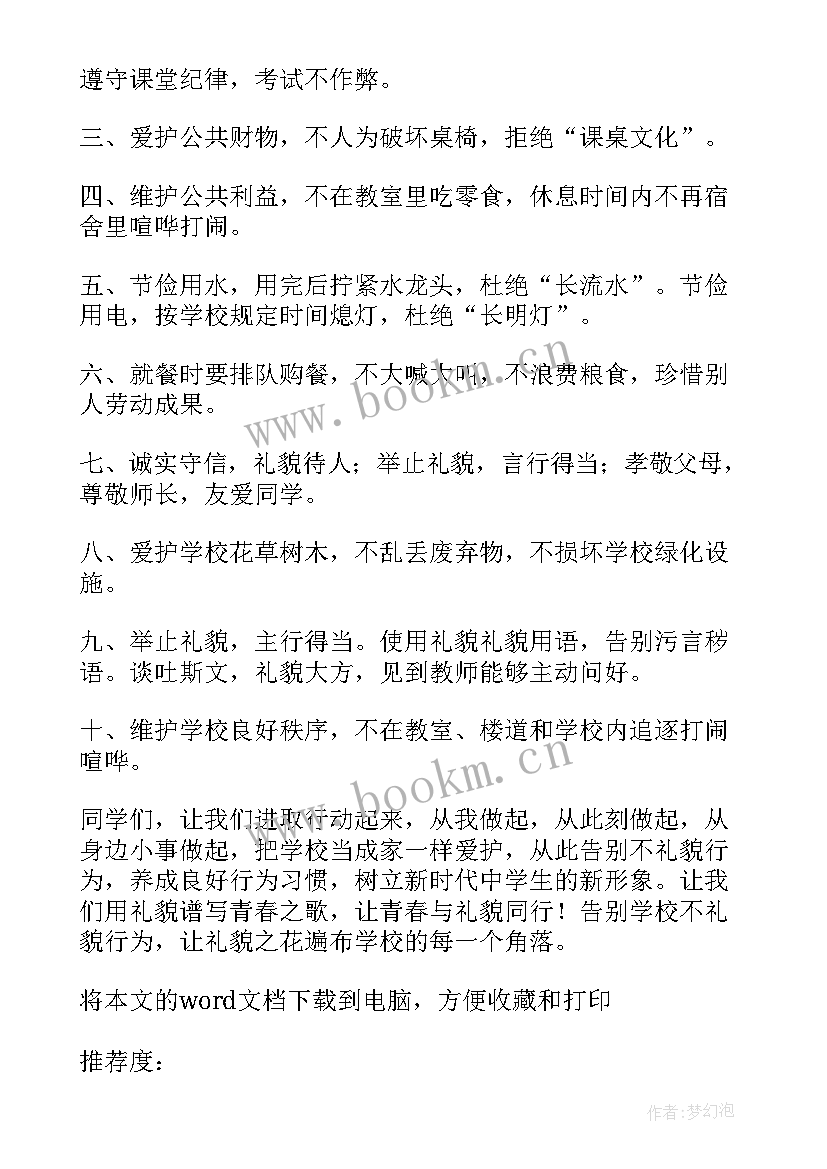 最新消防国旗下讲话题目小学生 小学消防国旗下讲话稿(实用9篇)