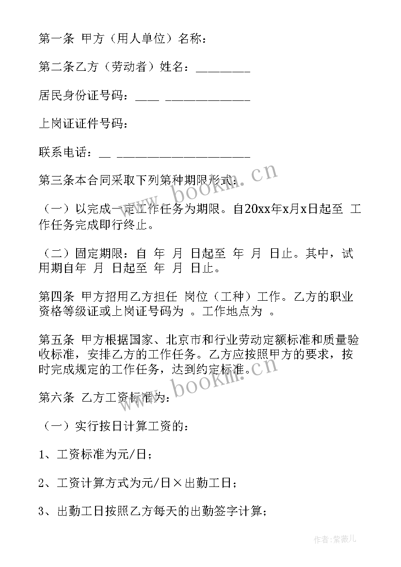 劳动合同的公章(优质7篇)