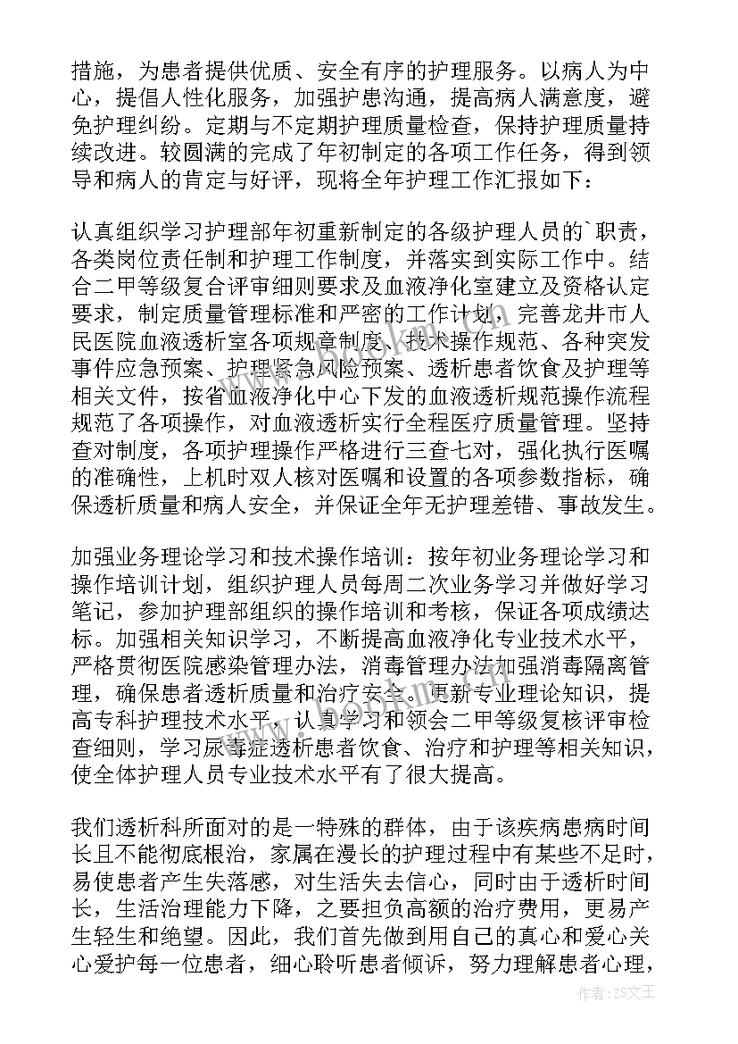 最新专业技术职务竞聘方案(通用5篇)