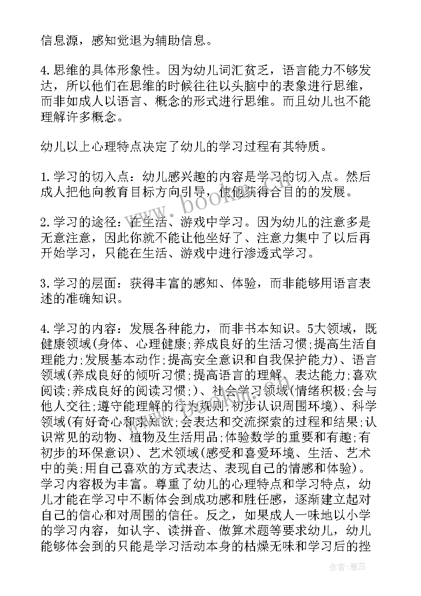 最新党实践活动的心得(优质5篇)