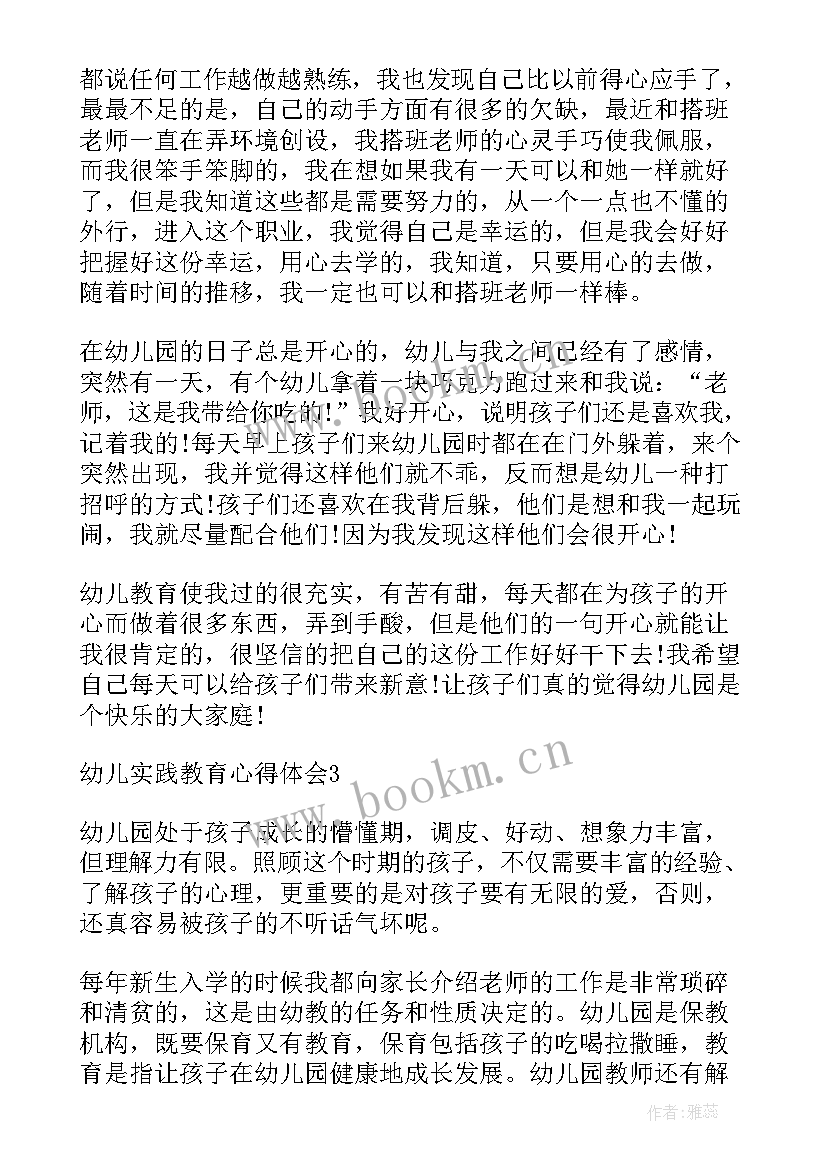 最新党实践活动的心得(优质5篇)