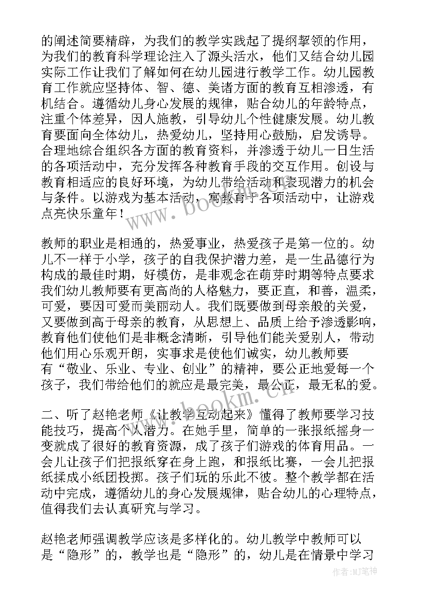 最新项目实施体会(精选5篇)