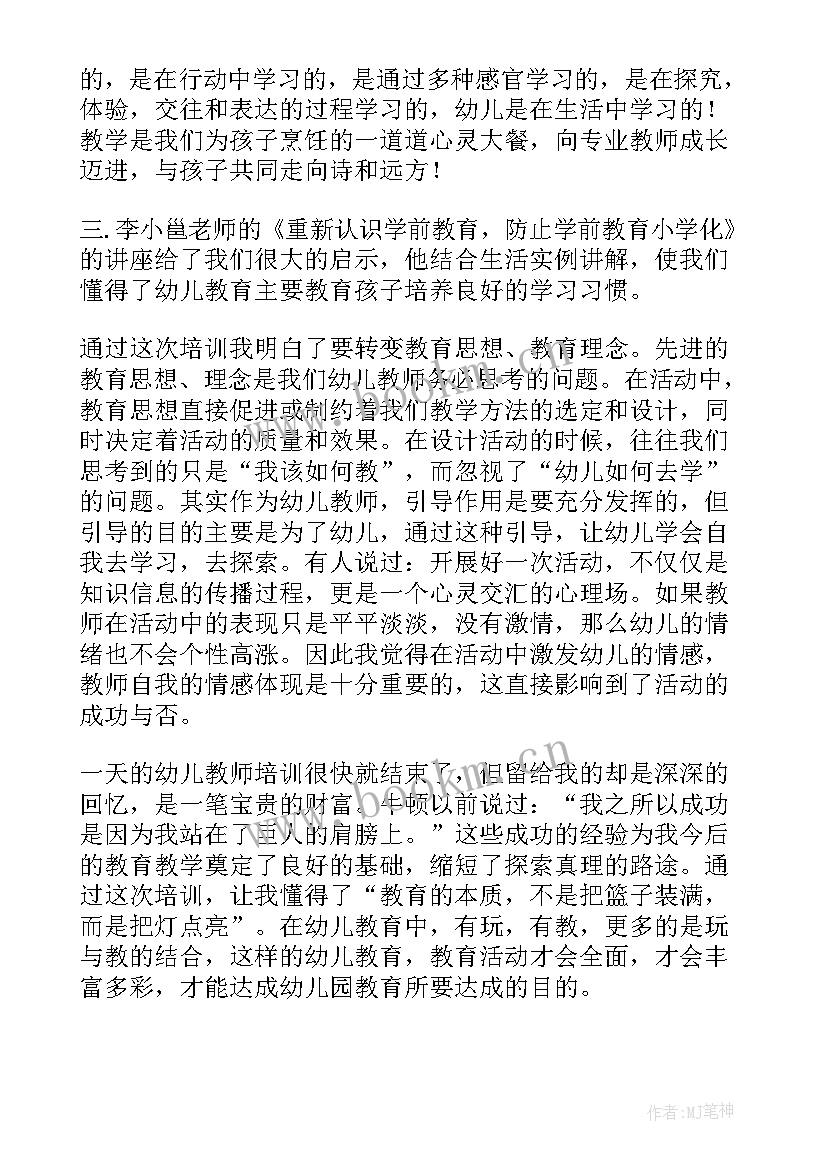 最新项目实施体会(精选5篇)