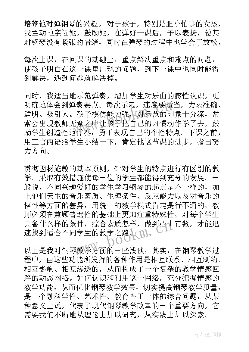 最新项目实施体会(精选5篇)