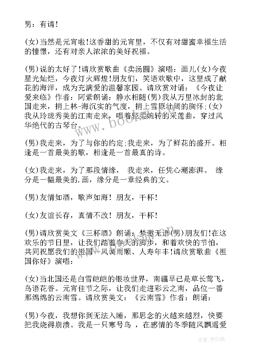 最新孝的开场白(优质5篇)