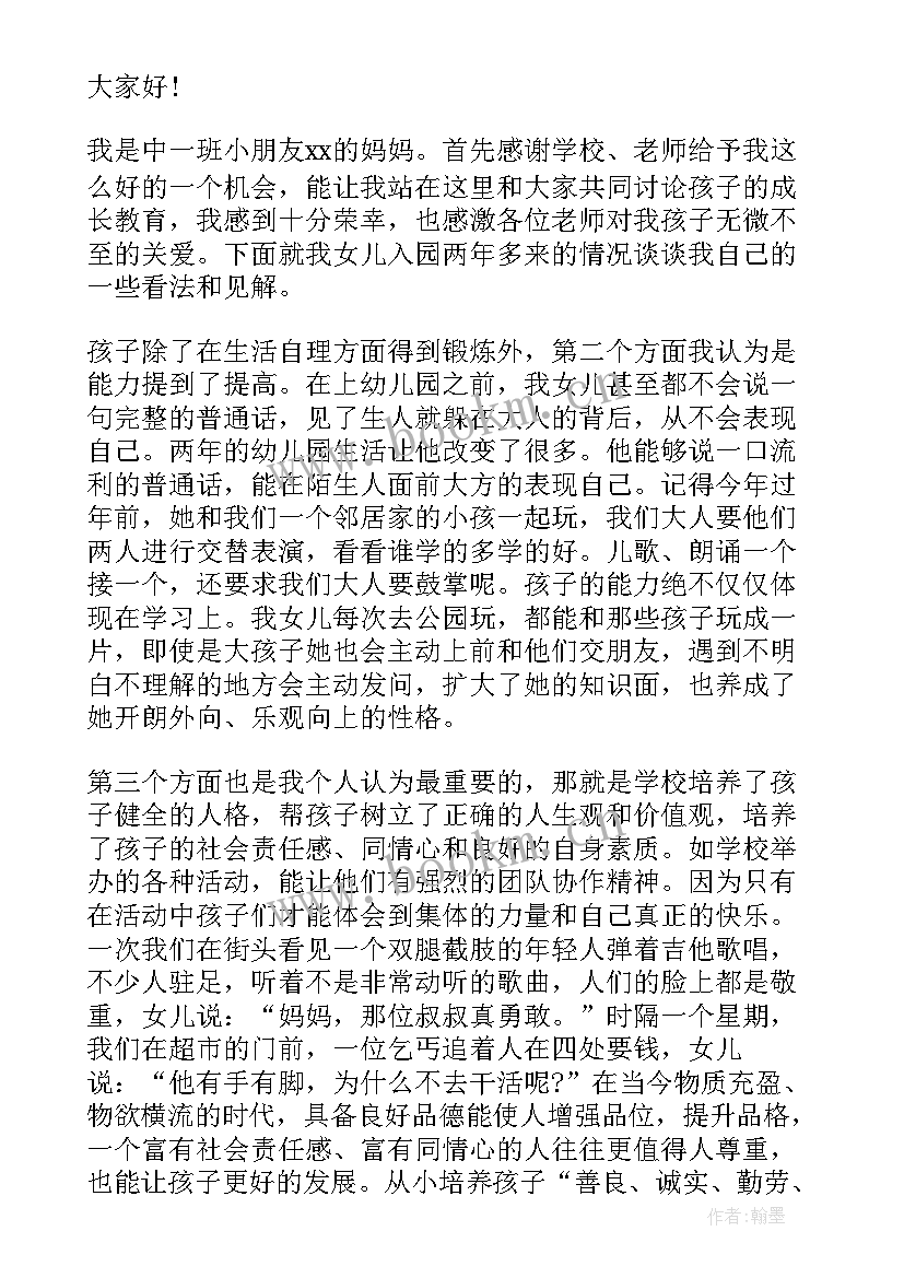 最新学生家长委员会代表发言 家长委员会家长代表发言稿(实用5篇)