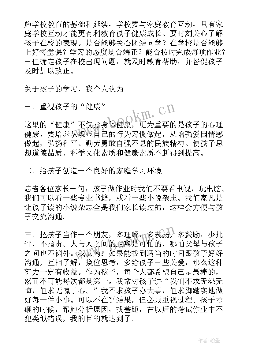 最新学生家长委员会代表发言 家长委员会家长代表发言稿(实用5篇)