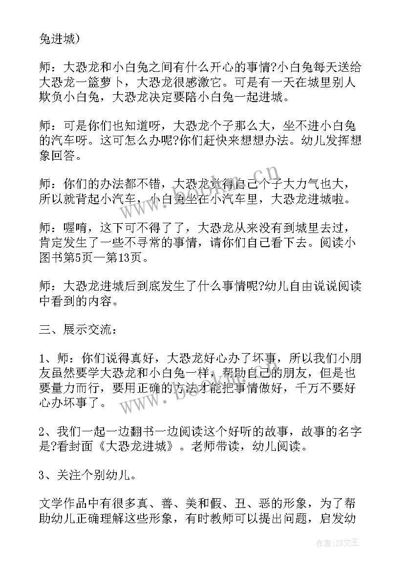 阅读教案详案(通用8篇)