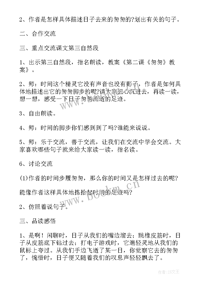 阅读教案详案(通用8篇)